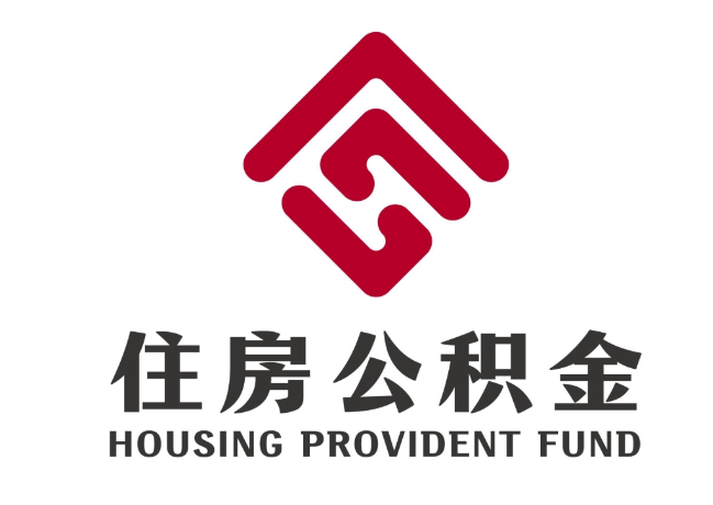 岳普湖住房公积金代提
